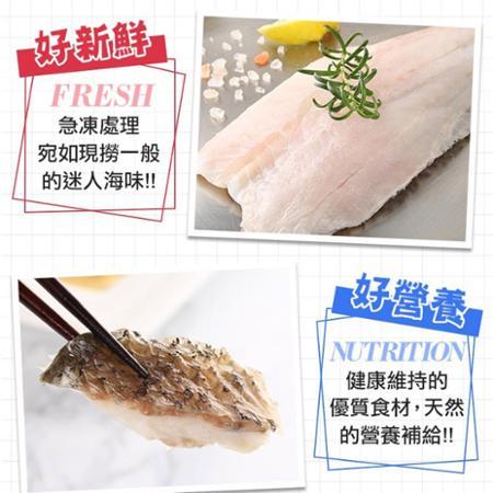 【愛上海鮮】鮮凍金目鱸魚清肉排10片組(150g±10%/片)