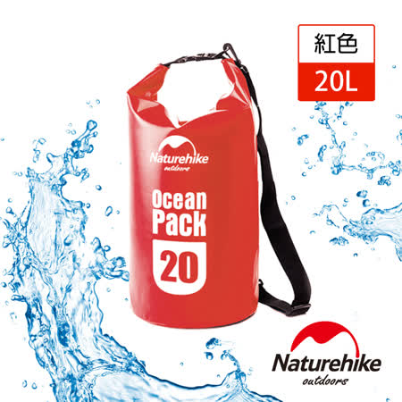 Naturehike 500D戶外超輕量防水袋 收納袋 漂流袋20L 2入組