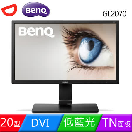 【福利品】BenQ 20型 GL2070 雙介面不閃屏低藍光螢幕