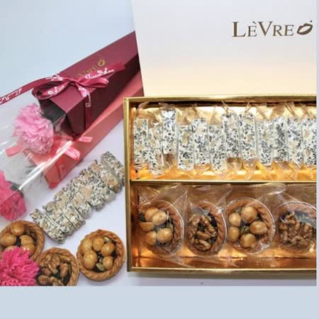 提貨券
LEVRE-養生禮盒