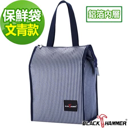 BLACK HAMMER
時尚保溫袋-文青款