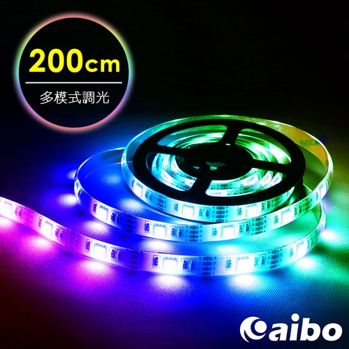 aibo LIM7 USB高亮度黏貼式 RGB全彩LED防水軟燈條(多模式調光)-200cm