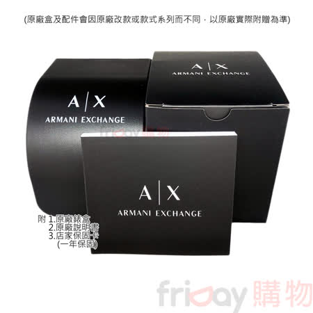 AX 手錶 ARMANI EXCHANGE AX2103 立體格紋黑面鋼帶 男錶 日期
