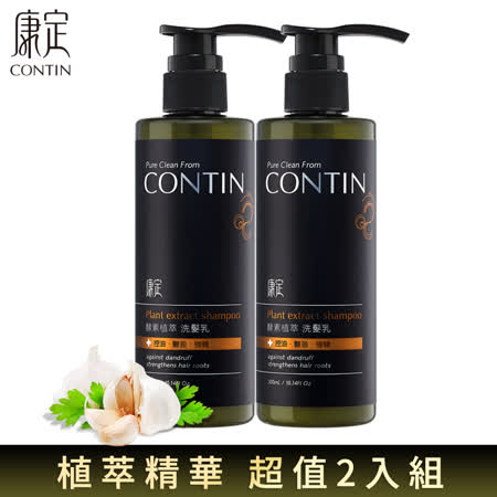 【CONTIN康定】酵素
植萃洗髮乳300ml*2入