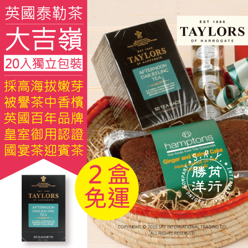 Taylors英國皇家泰勒茶包「大吉嶺午茶Afternoon Darjeeling Tea」20入/盒