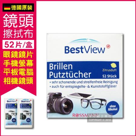 【德國ROSSMANN Bestview】眼鏡鏡片相機手機鏡頭螢幕清潔擦拭布 52片獨立包裝