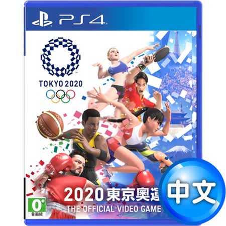 PS4 2020 東京奧運 THE OFFICIAL VIDEO GAME–中文版