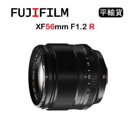 FUJIFILM XF 56mm F1.2 R(平行輸入) 送UV保護鏡+吹球清潔組
