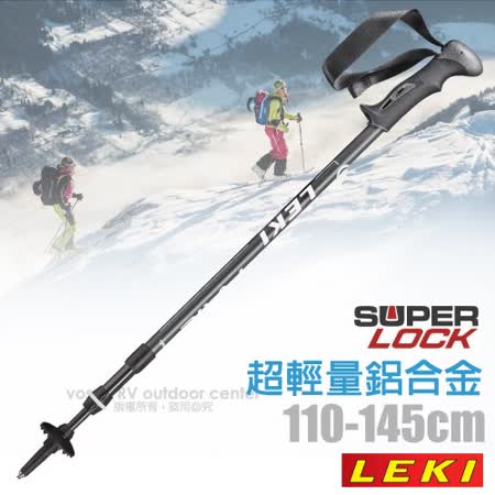 德國 LEKI Trail AS
超輕量鋁合金三節式登山杖