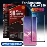 NISDA for 三星 Samsung Galaxy S10 滿版3D框膠指紋解鎖版鋼化玻璃貼-黑