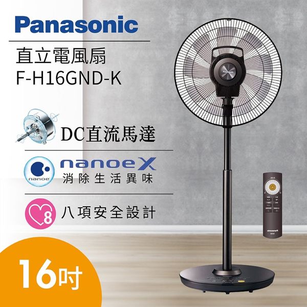 Panasonic 國際牌 16吋七片扇葉DC立扇 F-H16GND-K -
