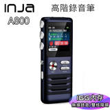 【INJA】A800 高階錄音筆  無損錄音 降噪 MP3 雙麥克風 無損音效播放 AGC調整 【16G】