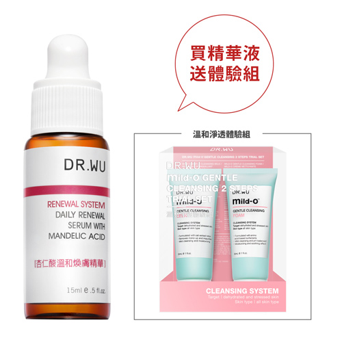 DR.WU 杏仁酸溫和煥膚精華送體驗組