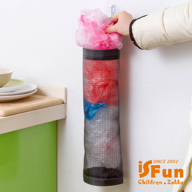 【iSFun】多功能掛袋＊吊掛網面垃圾塑膠收納袋/隨機色