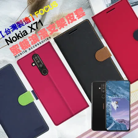 【台灣製造】FOCUS for Nokia X71 蜜糖繽紛支架皮套