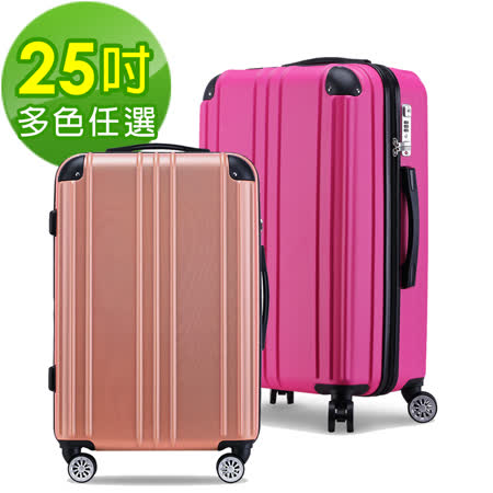 【Bogazy】眷戀時光
25吋鑽石紋質感行李箱