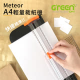 【GREENON】Meteor A4 輕量裁紙機(隱藏刀頭、折疊量尺、多角度裁切)