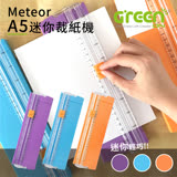 【GREENON】Meteor A5 迷你裁紙機(輕巧便攜、折疊量尺、刀頭可更換)