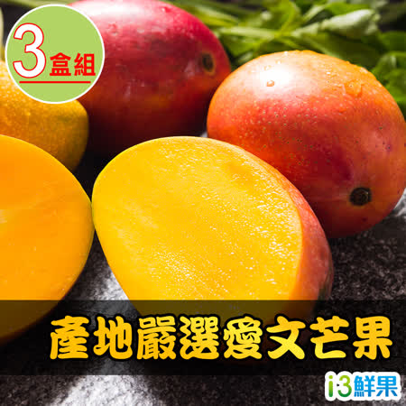 愛上鮮果
愛文芒果3斤X3盒
