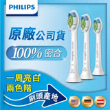 【Philips 飛利浦】Sonicare智能鑽石標準型刷頭三入組 HX6063/67(白)