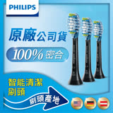 【Philips飛利浦】Sonicare DC Smart智能清潔刷頭三入組 HX9043/96(黑