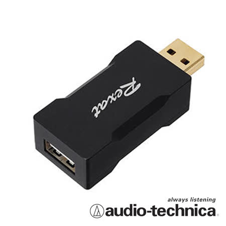 鐵三角 AT-RX97USB
音訊優化轉接器