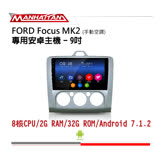 【到府安裝】FORD FOCUS MK2 手動空調 專用 9吋導航影音安卓主機 - MANHATTAN