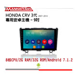【到府安裝】HONDA CRV 3代 2007-2012 專用 9吋導航影音安卓主機 - MANHATTAN