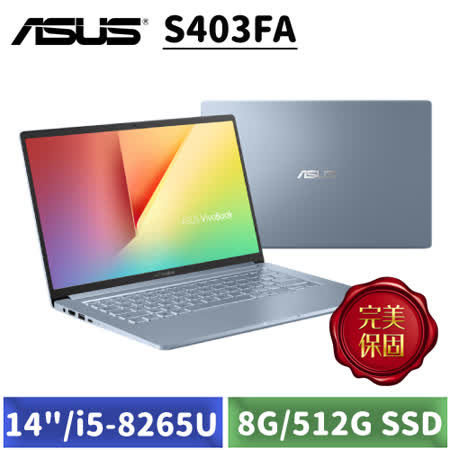 ASUS S403FA/八代i5
8G/512G SSD/W10筆電