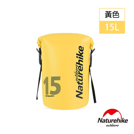 Naturehike 15L波賽頓
乾濕分離超輕防水袋