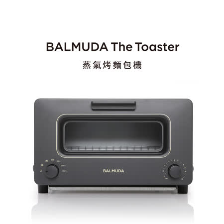 BALMUDA The Toaster 
蒸氣烤麵包機