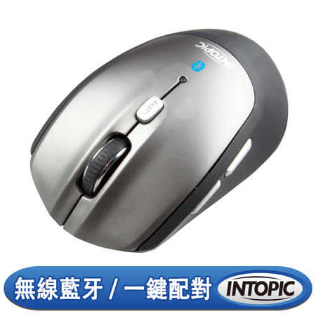 INTOPIC 廣鼎 藍牙無線光學滑鼠(MSW-BT735)