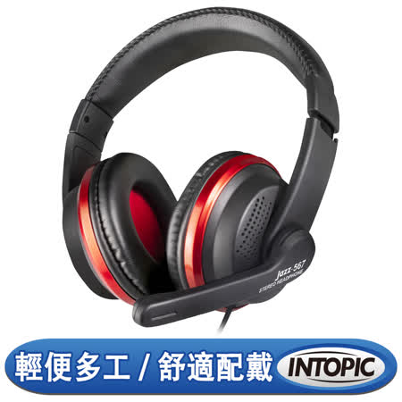 INTOPIC 廣鼎 頭戴式耳機麥克風(JAZZ-567)