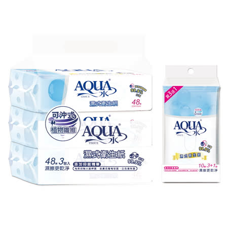 【AQUA水】濕式衛生紙 超值箱購組 (48抽x12包+10抽x12包/箱)
