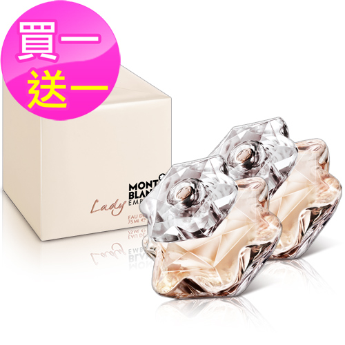 【買一送一】MONTBLANC 萬寶龍 女性淡香精(75ml)