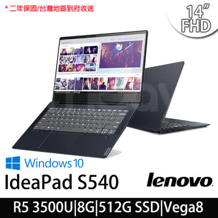 聯想 Ryzen四核
8G/512G SSD/14吋筆電