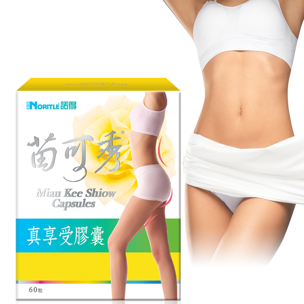 【諾得】苗可秀真享受膠囊(60粒x1盒)