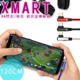 Xmart for HTC 三星 SONY LG ASUS Micro USB 6A 90度 電競傳輸充電線- 1.2m