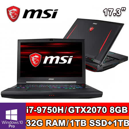 MSI微星 GT75 9SF-401TW (i7-9750H/32G/1T+1T SSD/RTX2070-8G/Win10Pro) 筆電