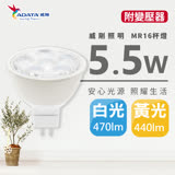 【ADATA威剛】5.5W MR16 LED 投射燈/杯燈(含變壓器) 白光