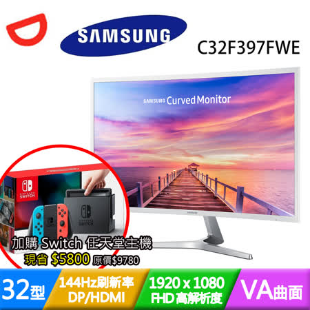 三星32型VA曲面低藍光
電競螢幕C32F397FWE