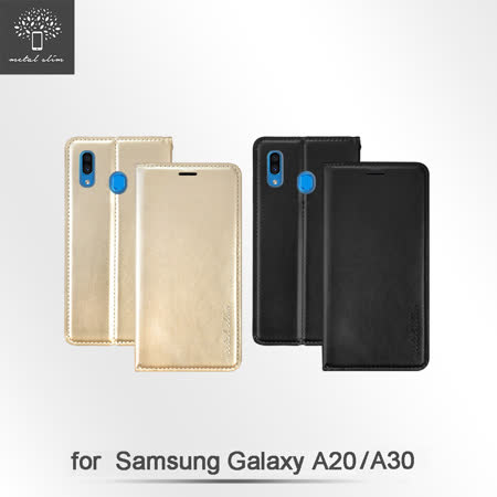 Metal-Slim Samsung Galaxy A20 / A30 超薄TPU 磁吸側掀可立皮套