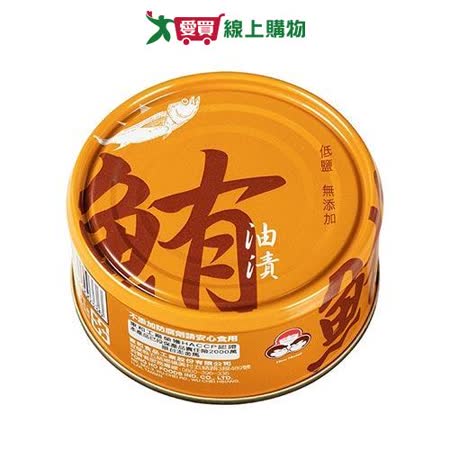 東和好媽媽無添加油漬鮪魚130g*3入/組
