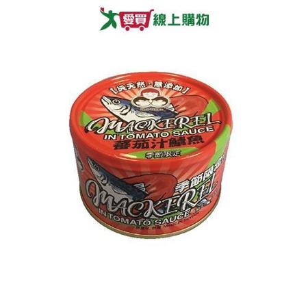 東和好媽媽 無添加蕃茄汁鯖魚(230G/3入)