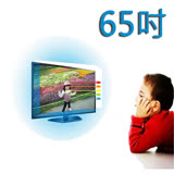 台灣製~65吋 [護視長]抗藍光液晶螢幕 電視護目鏡   LG    系列二     新規格 65E8PWA(B款)