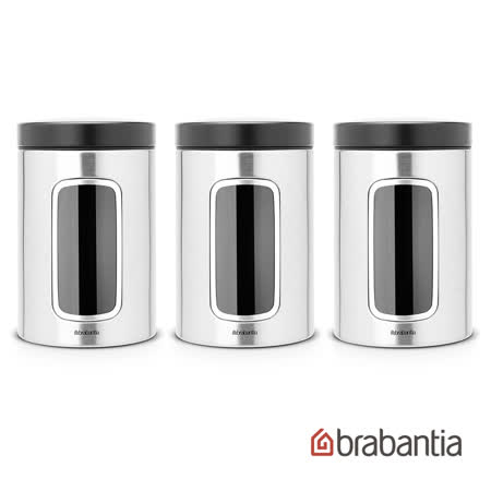 【Brabantia】防手紋食物儲存罐3件組(1.4L)