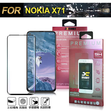 Xmart for NOKIA X71 超透滿版 2.5D 鋼化玻璃貼-黑