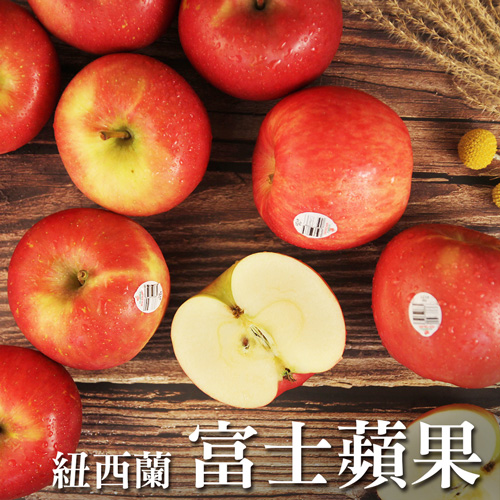 【愛上水果】紐西蘭富士蘋果20顆禮盒裝*1盒(約220g/顆)