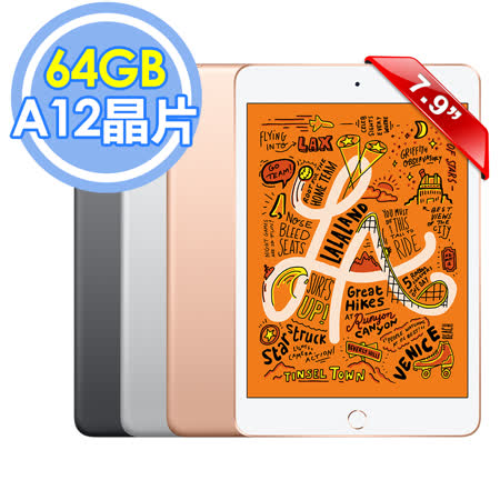 iPad mini 7.9吋
64G Wifi