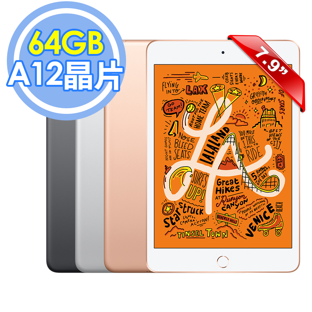 Apple iPad mini 5 7.9吋 Wi-Fi 64GB 平板電腦 -附螢幕保護貼+可立式皮套+Apple Pencil(第一代)